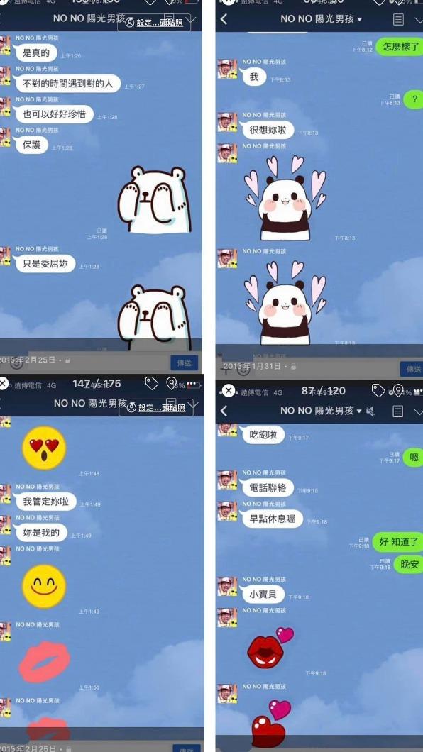 馮語婷貼出NONO婚外與女生調情的紀錄。（圖／翻攝自馮語婷臉書）