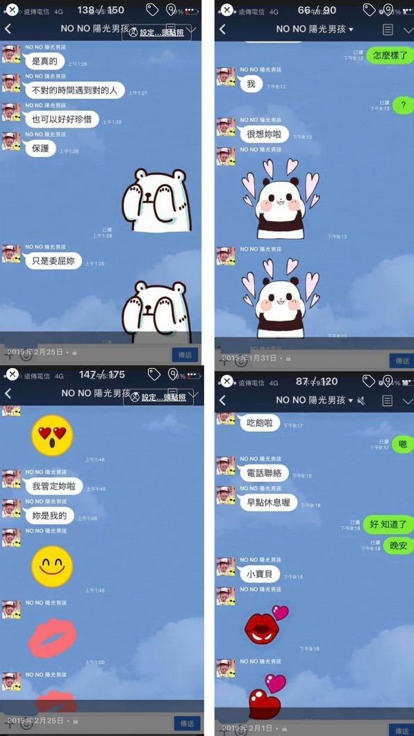 馮語婷公開NONO對話。（圖／翻攝自馮語婷臉書）