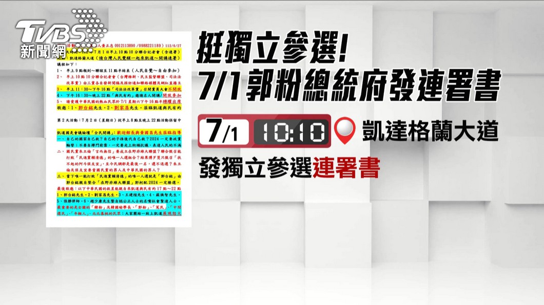 圖/TVBS