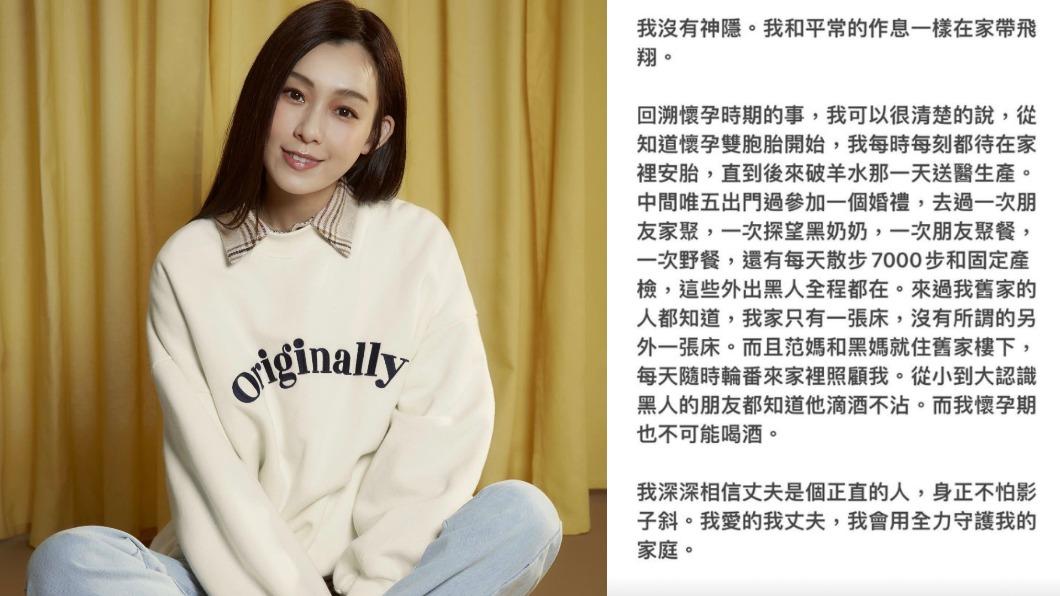 范瑋琪日前發聲明稱堅信丈夫正直。(圖/翻攝自范瑋琪臉書、IG)