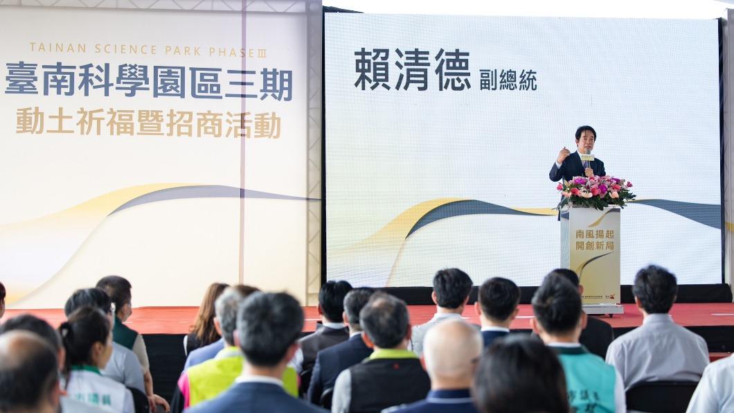 賴清德出席「台南科學園區三期動土祈福暨招商活動」。(圖/總統府提供)