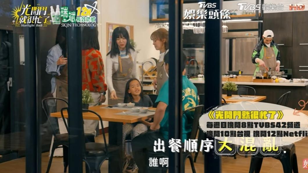 出餐順序大亂全吵一團。(圖/翻攝自《光開門就很忙了》)