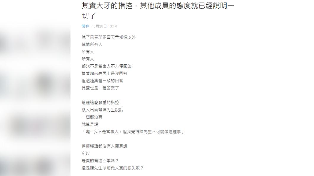 網友在Dcard好奇發問為什麼沒有人出面幫陳建州說話。(圖/翻攝自Dcard)