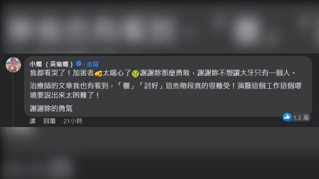 小嫻力挺郭源元。(圖 / 翻攝自郭源元臉書)