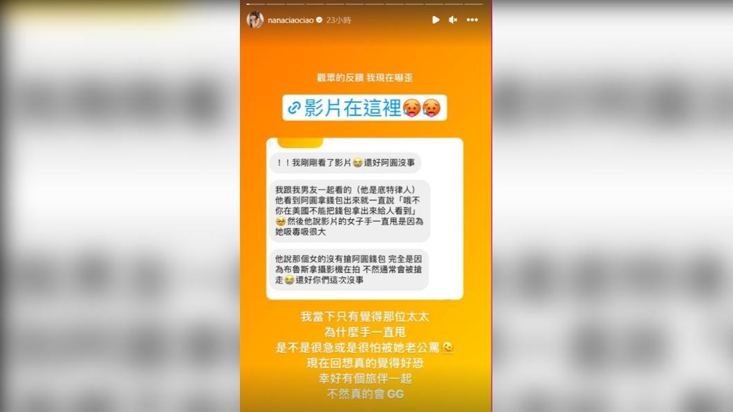 阿圓分享網友私訊。(圖/翻攝自@nanaciaociao IG)