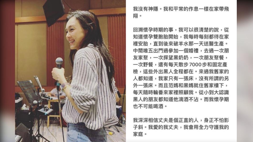范瑋琪發聲護航丈夫黑人。(圖/翻攝自@fanfan IG)