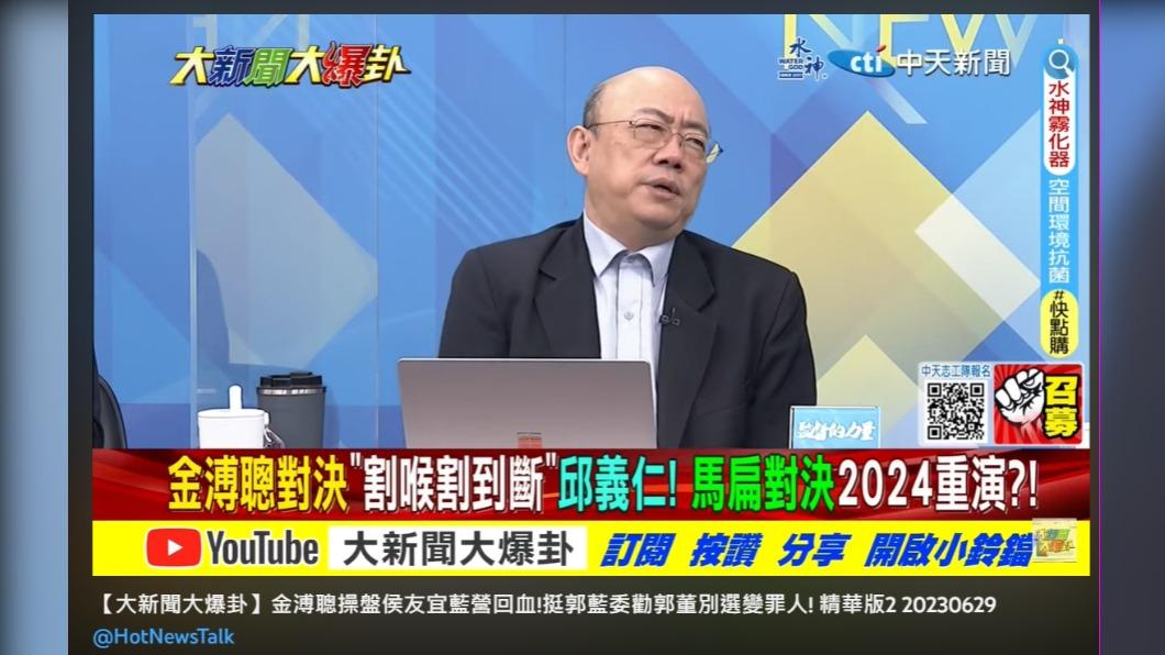 前立委郭正亮。(圖/翻攝自大新聞大爆卦YouTube)