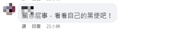 小S姑姑徐薇留言嗆苦苓。（圖／翻攝自苦苓臉書）