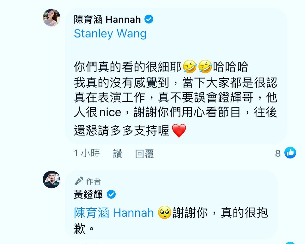 嫩模陳育涵也跳出來澄清,替黃鐙輝說話。(圖/翻攝自黃鐙輝臉書)