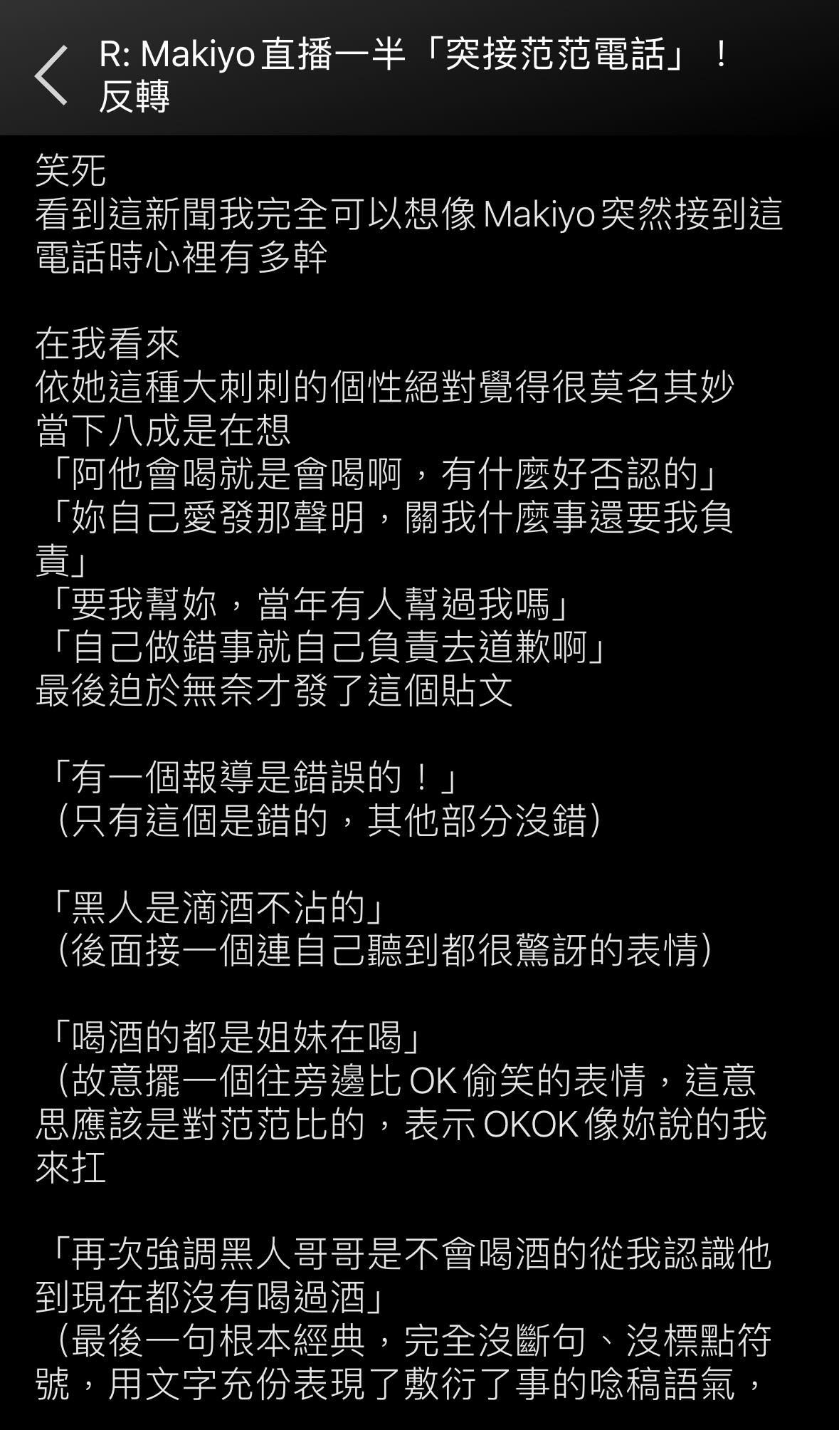 網友神解讀Makiyo表情符號含意。(圖/翻攝PTT)