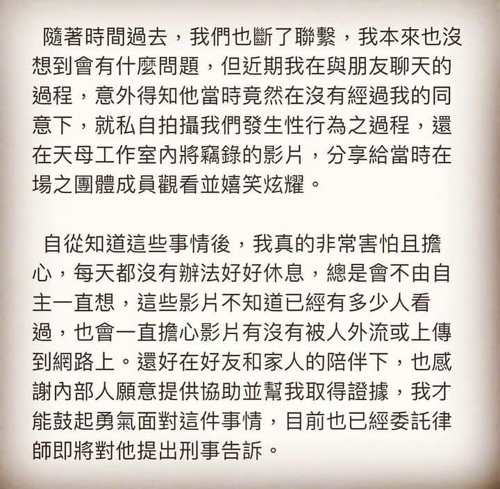 對方甚至拿影片給朋友嬉戲、分享。(圖/翻攝自星宣臉書)
