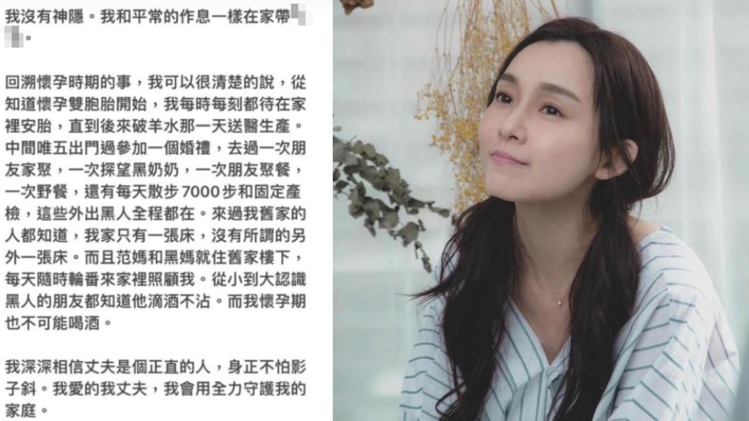范范為了捍衛黑人清白,首度在社群發聲回擊。(圖/翻攝自范范IG)