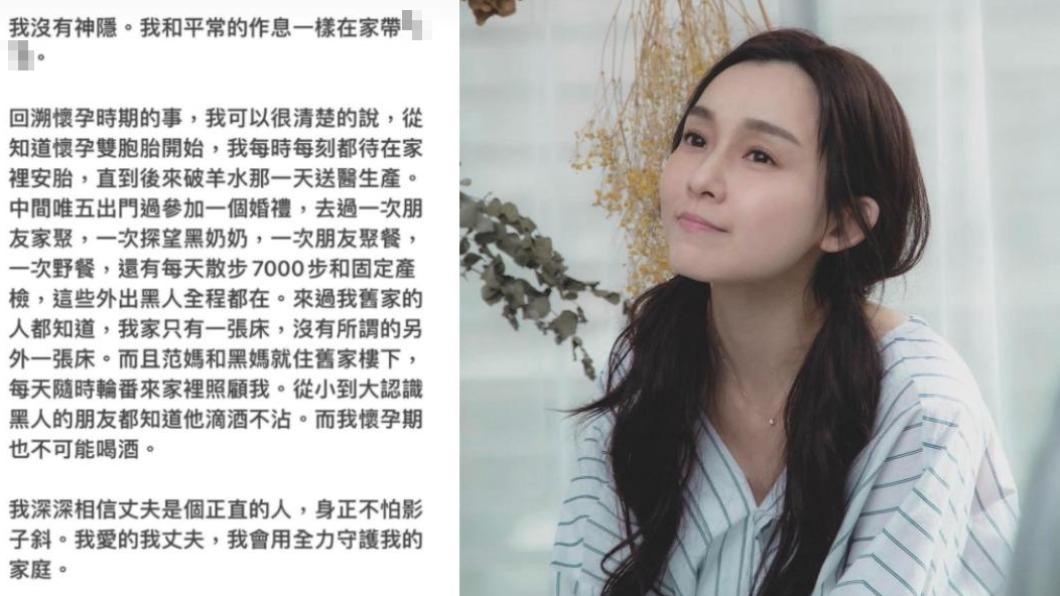 范范首度發聲力挺老公黑人。(圖/翻攝自范范IG)
