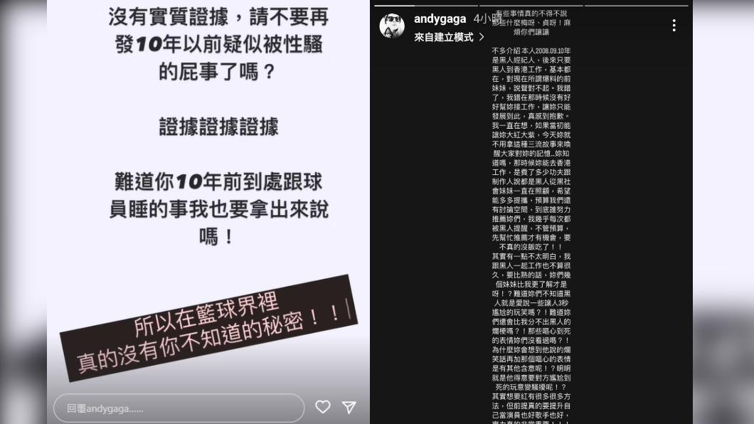 Andygaga Lee自稱黑人前經紀人。(圖/翻攝自當事人IG)