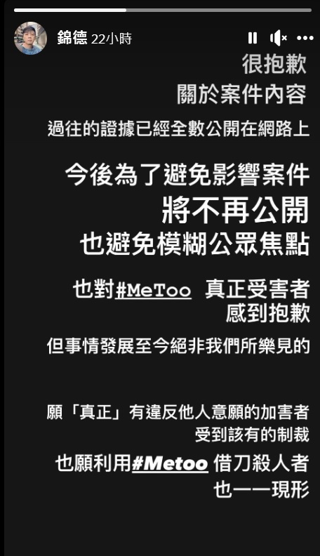 廖錦德代父發聲。(圖/翻攝自錦德臉書)