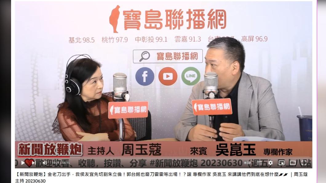 吳崑玉嗆:「講國民黨團結,金溥聰最沒資格」。(圖/翻攝自寶島聯播網YouTube)