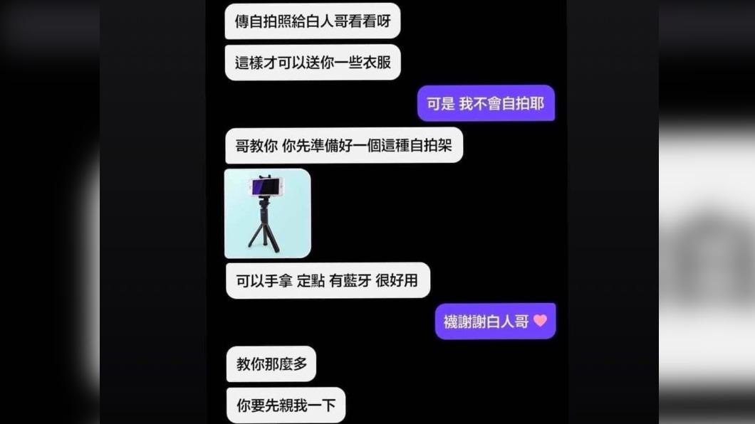 「要親我一下!」PChome玩黑人性騷哏 遭網轟火速刪文道歉