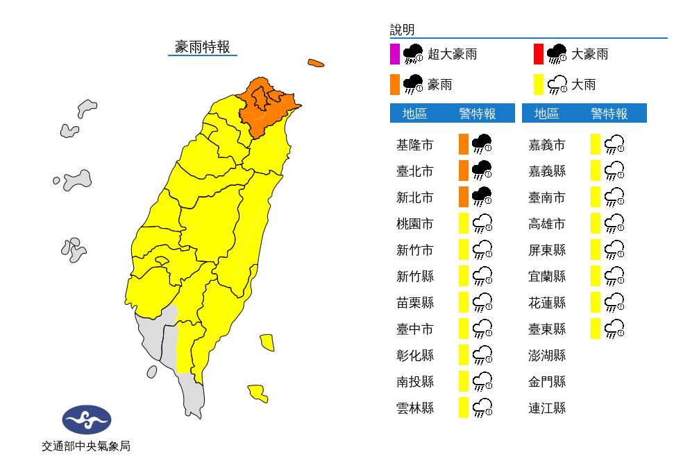 氣象局針對全台19縣市發布豪、大雨特報。(圖/中央氣象局)