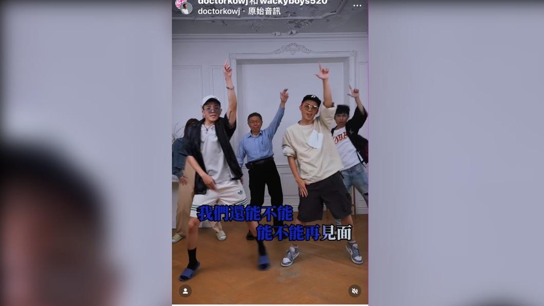 酷炫「同框柯文哲」拍片卻捲偷拍風波 柯競辦回應了