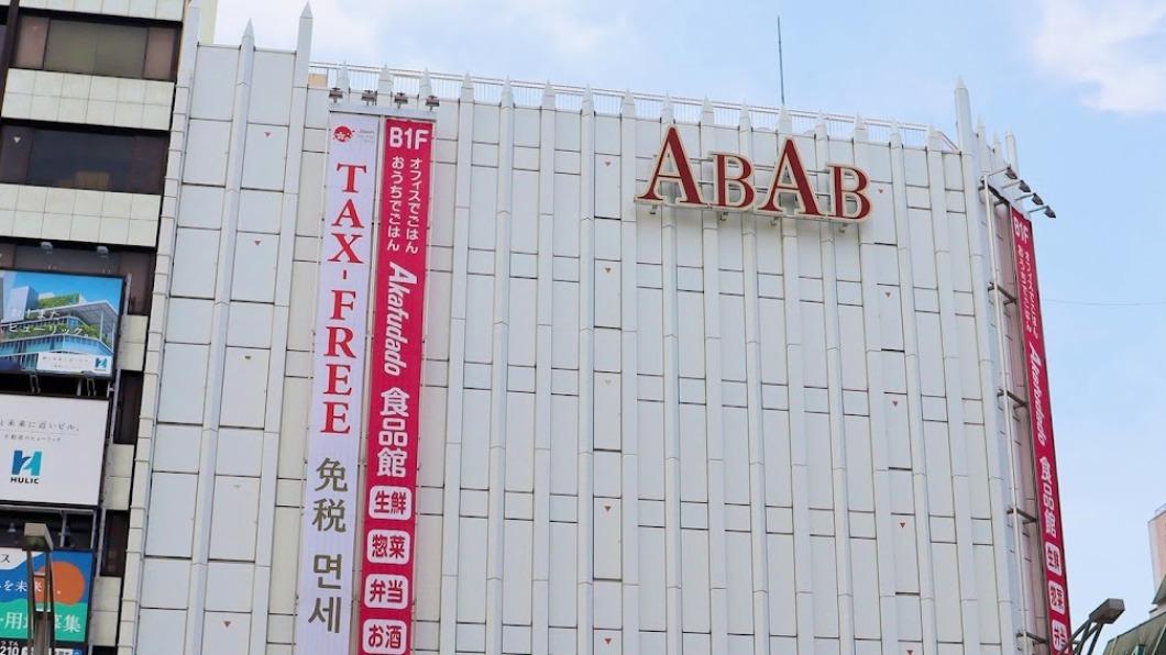 心痛!東京上野78年歷史地標「ABAB百貨」 明年將熄燈