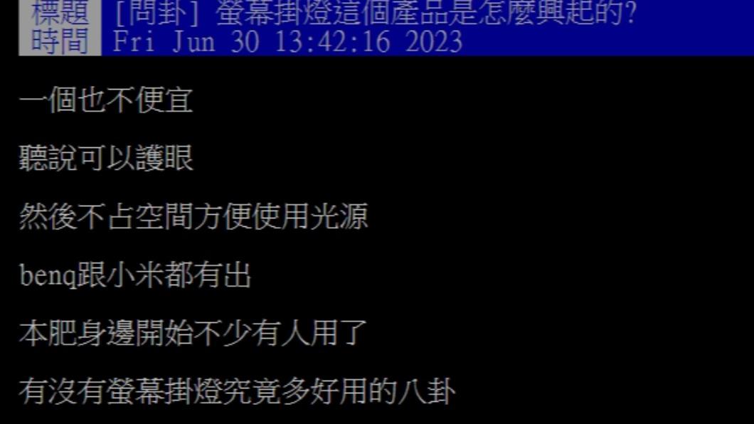 原PO發文。(圖/翻攝自PTT)