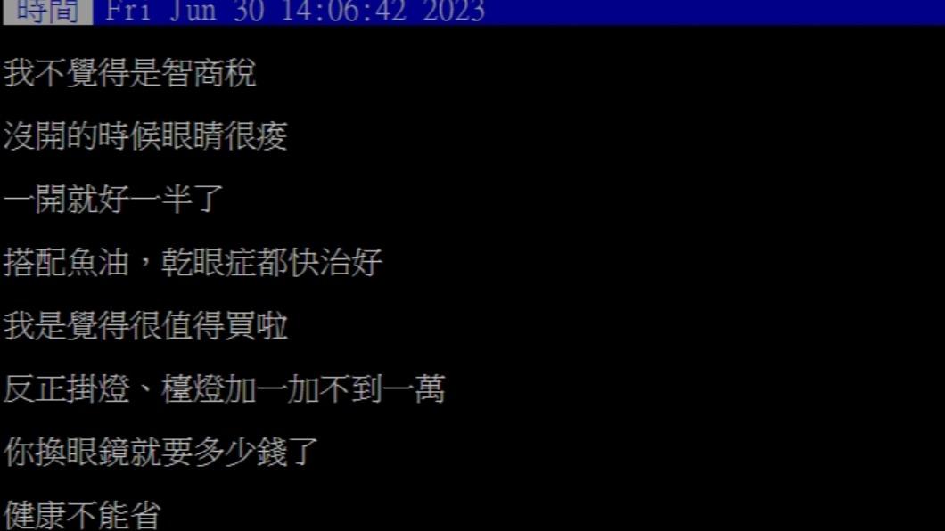 鄉民回文。(圖/翻攝自PTT)