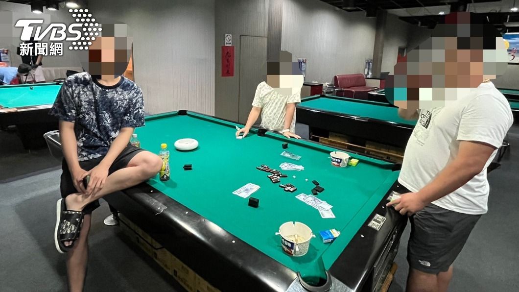 夜間撞球館竟變賭場！老闆提供球檯當賭桌　3客嗨玩警上門