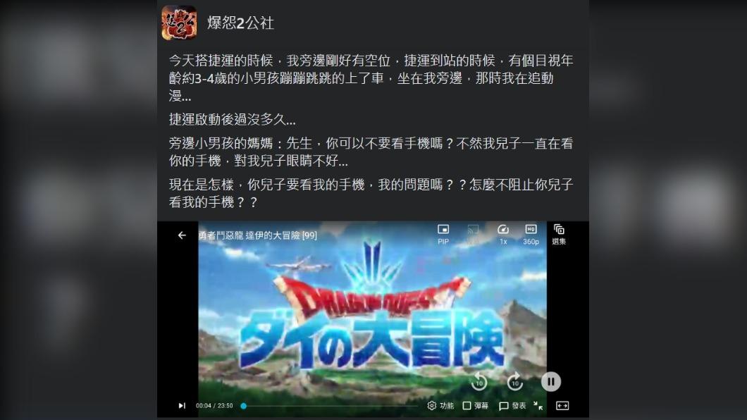 原PO一聽家長說法,令他感到傻眼。(圖 / 翻攝自「爆怨2公社」臉書)