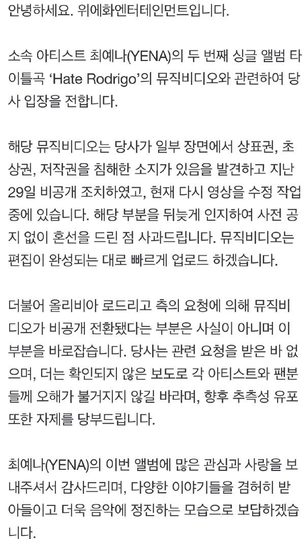 樂華發出聲明。(圖/翻攝自微博)