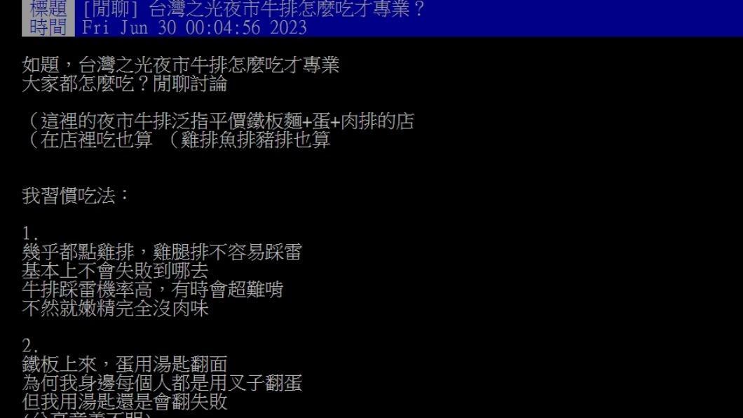原PO發文。(圖/翻攝自PTT)