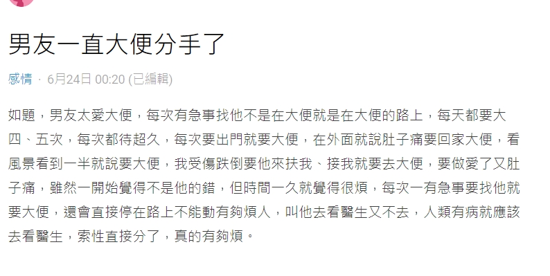 原PO發文。（圖／翻攝自Dcard）