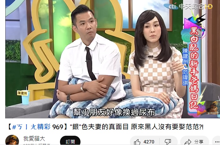 范范補刀沒有看過熙娣,幫小孩換尿布。(圖/翻攝我愛貓大YT)