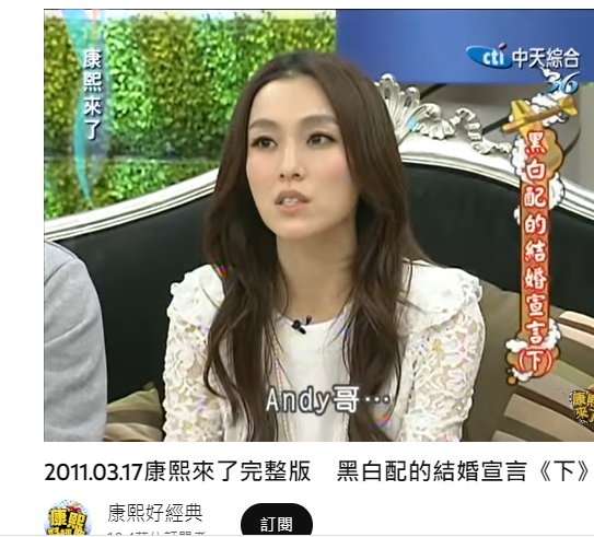 面對小S質問,范范支支吾吾回答不出來(圖/翻攝康熙好經典YT)