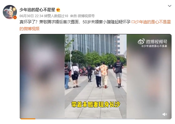 網友狂猜Summer懷孕。(圖/翻攝微博)