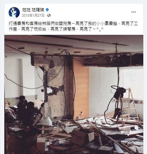 范范將客房打通改為嬰兒房。（圖／翻攝范范臉書）