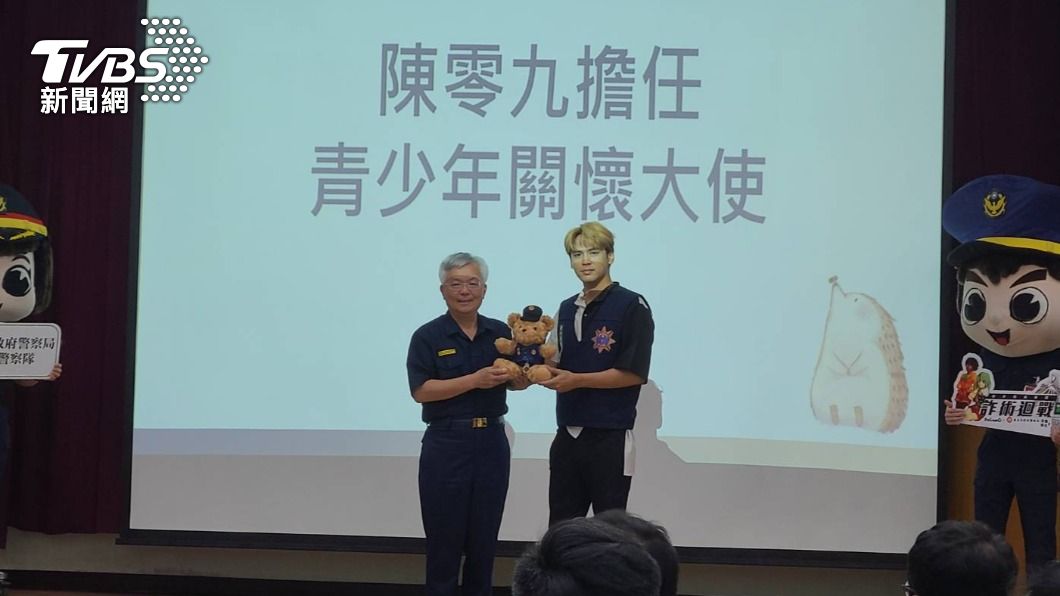藝人陳零九今年獲邀擔任警察局「青少年關懷大使」。(圖/TVBS)