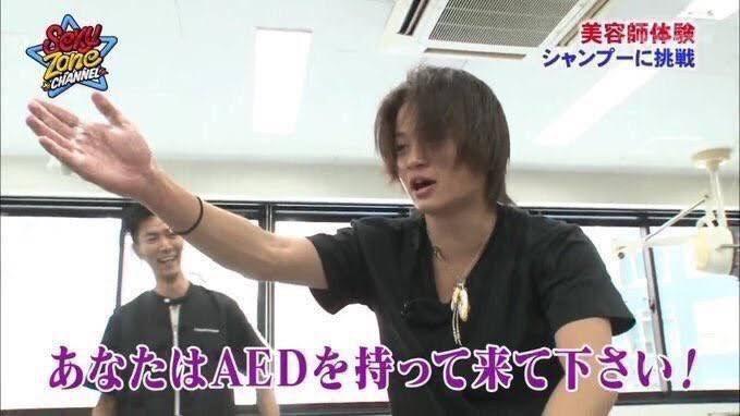 菊池風磨之前在綜藝上「有沒有AED」的哏圖竟成真。(圖/翻攝自sakanayasyan推特)