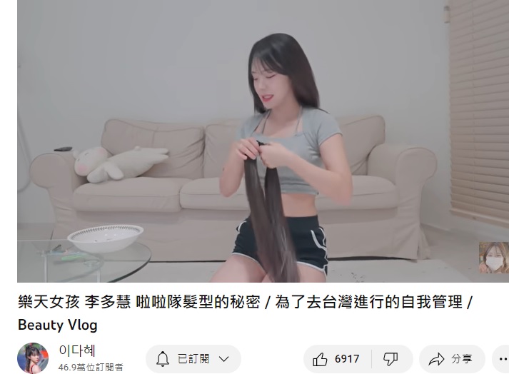李多慧拆下假髮，特別放入夾鏈袋中保管。（圖 ／翻攝李多慧YouTube）