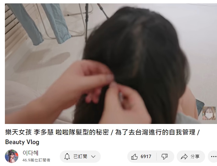 李多慧鏡頭前拆下假髮。（圖 ／翻攝李多慧YouTube）