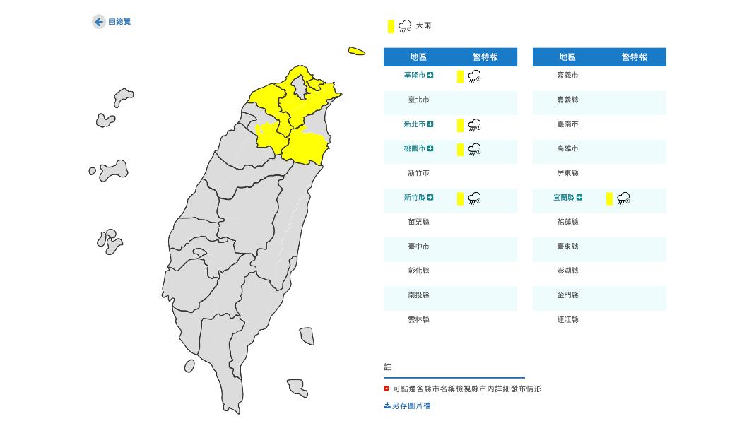 午後雨彈來襲!五縣市大雨特報 氣象局:注意雷擊、強陣風