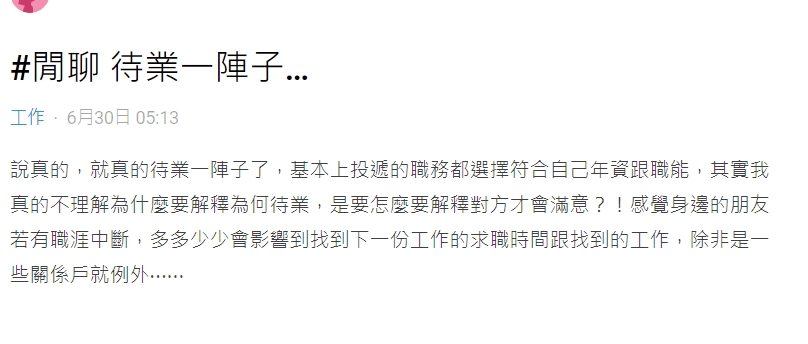 原PO發文。(圖/翻攝自Dcard)