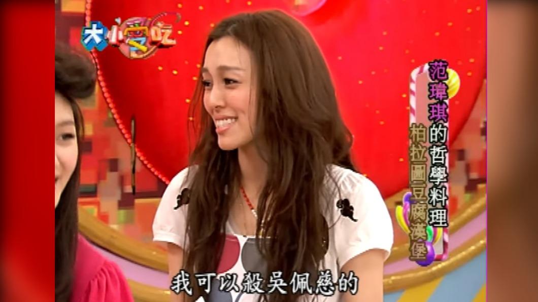 范瑋琪分享吳佩慈的天兵事蹟。（圖／翻攝自八大電視YouTube）