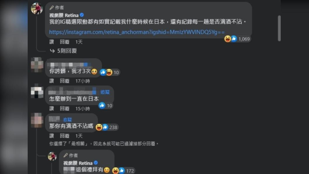 視網膜強調IG都有紀錄他有無滴酒不沾。(圖/翻攝自視網膜 Retina臉書)