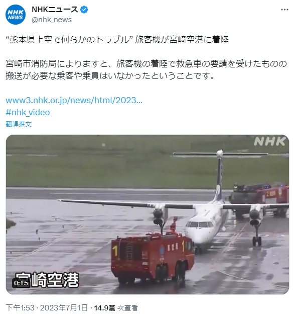 日媒發布消防車抵達現場畫面。（圖／翻攝自NHKニュース 推特 @nhk_news）