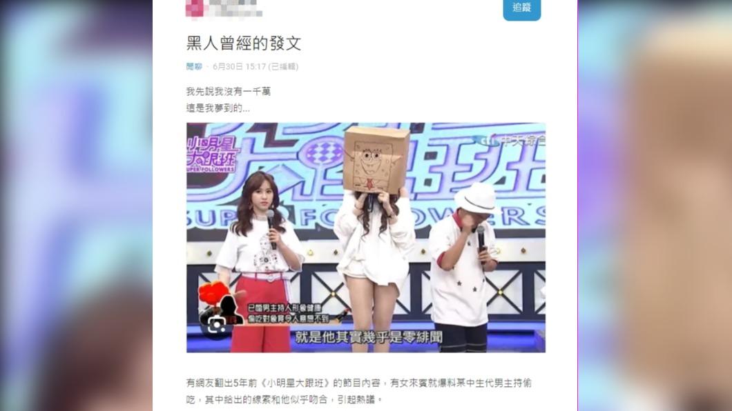 網友討論黑人的「警告」發文。(圖/翻攝自Dcard)