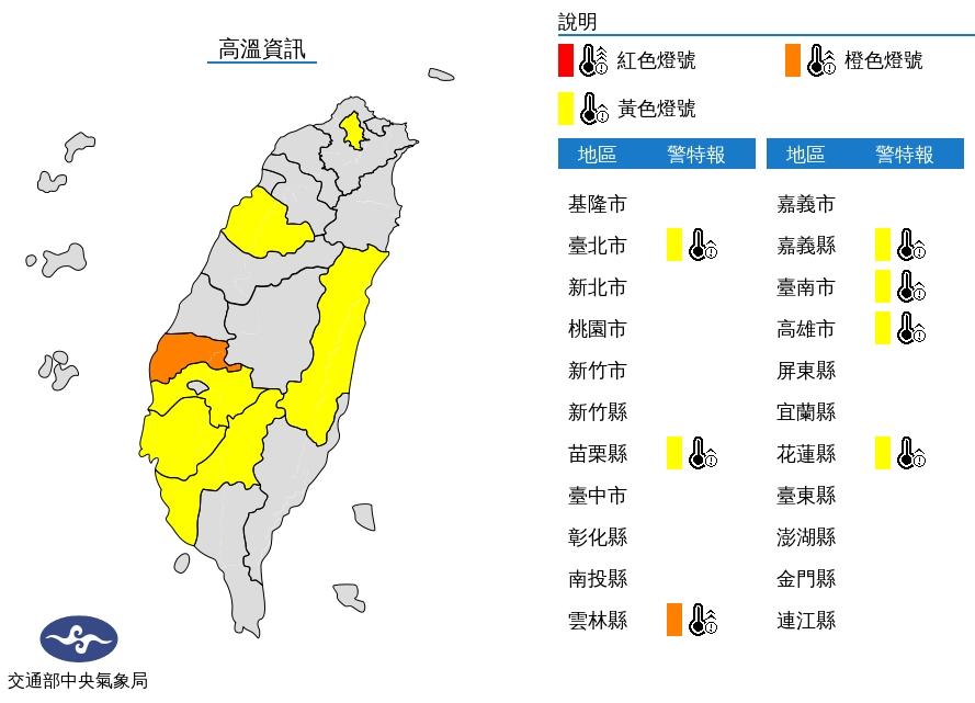 明7縣市有36度以上高溫發生的機率。（圖／中央氣象局）