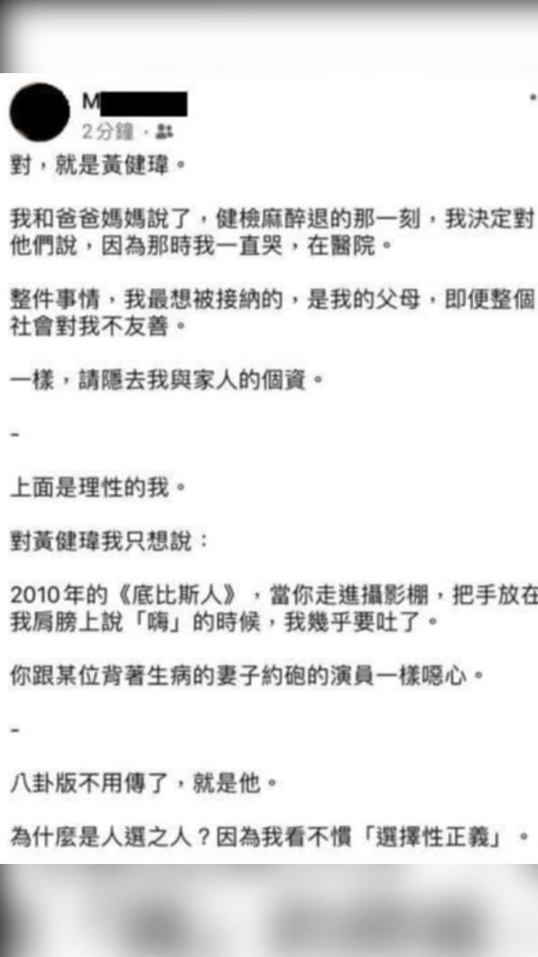 此前，Mia的臉書朋友限定文被轉載到PTT上。（圖／翻攝自PTT）