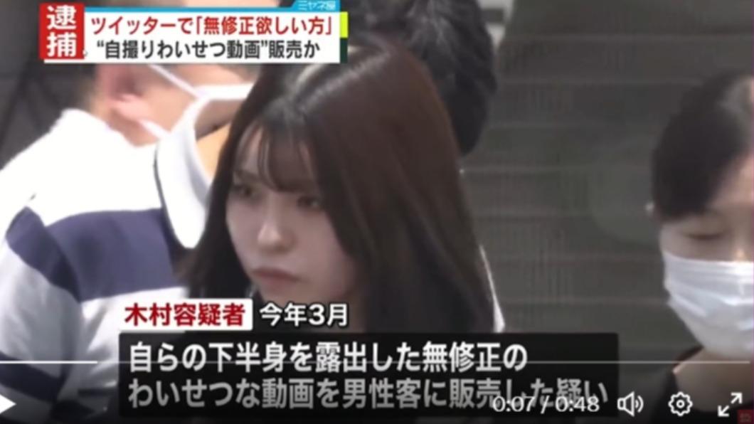 木村雪乃遭捕畫面曝光。(圖/翻攝自進撃のJapan推特)