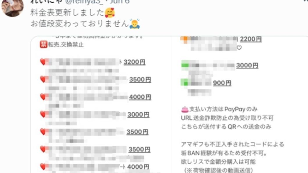 木村雪乃在推特有公開價目表。(圖/翻攝自木村雪乃推特)