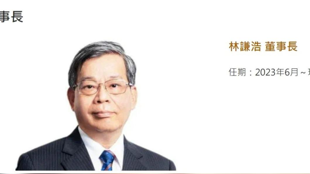 合庫金控董事長林謙浩傳因「猛爆性肝炎」辭世。(圖/翻攝合庫網站)
